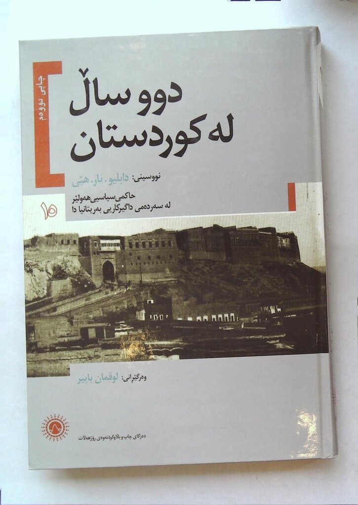 Two Years in Kurdistan 15