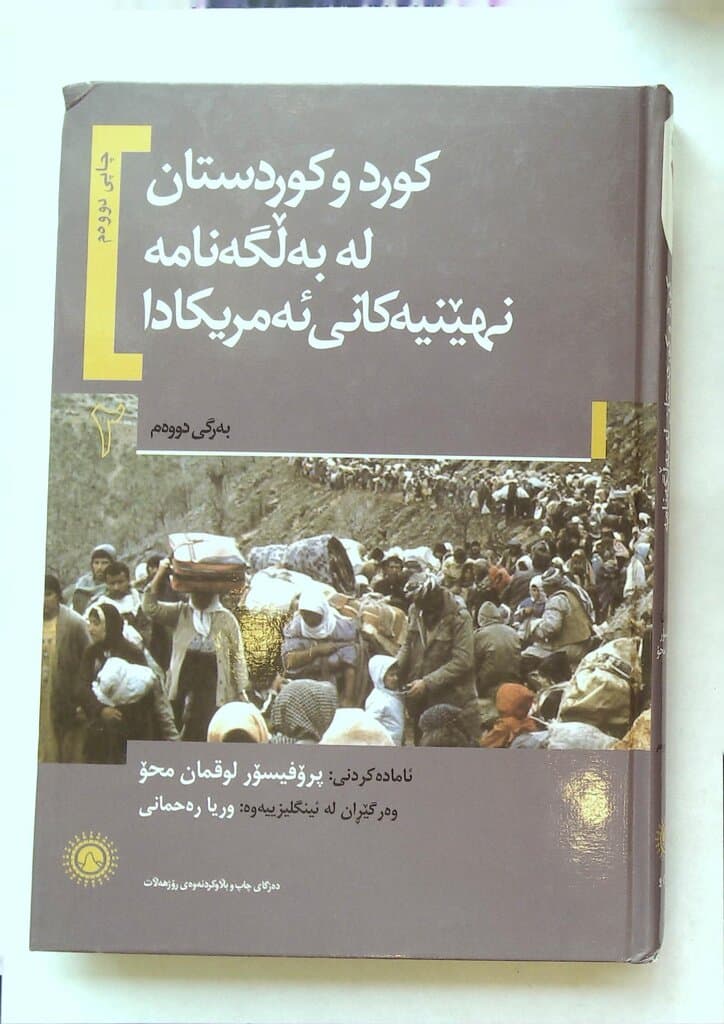 Kurds and Kurdistan in Secret American Documents 2