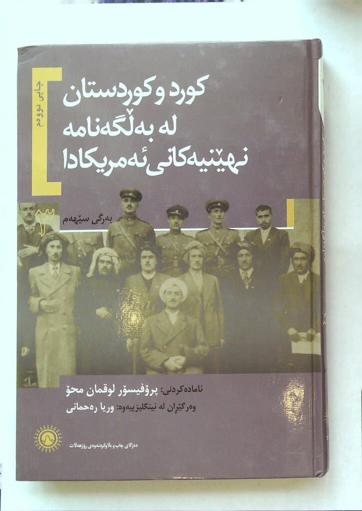 Kurds and Kurdistan in Secret American Documents 3