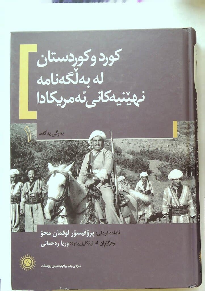 Kurds and Kurdistan in Secret American Documents Vol. 1