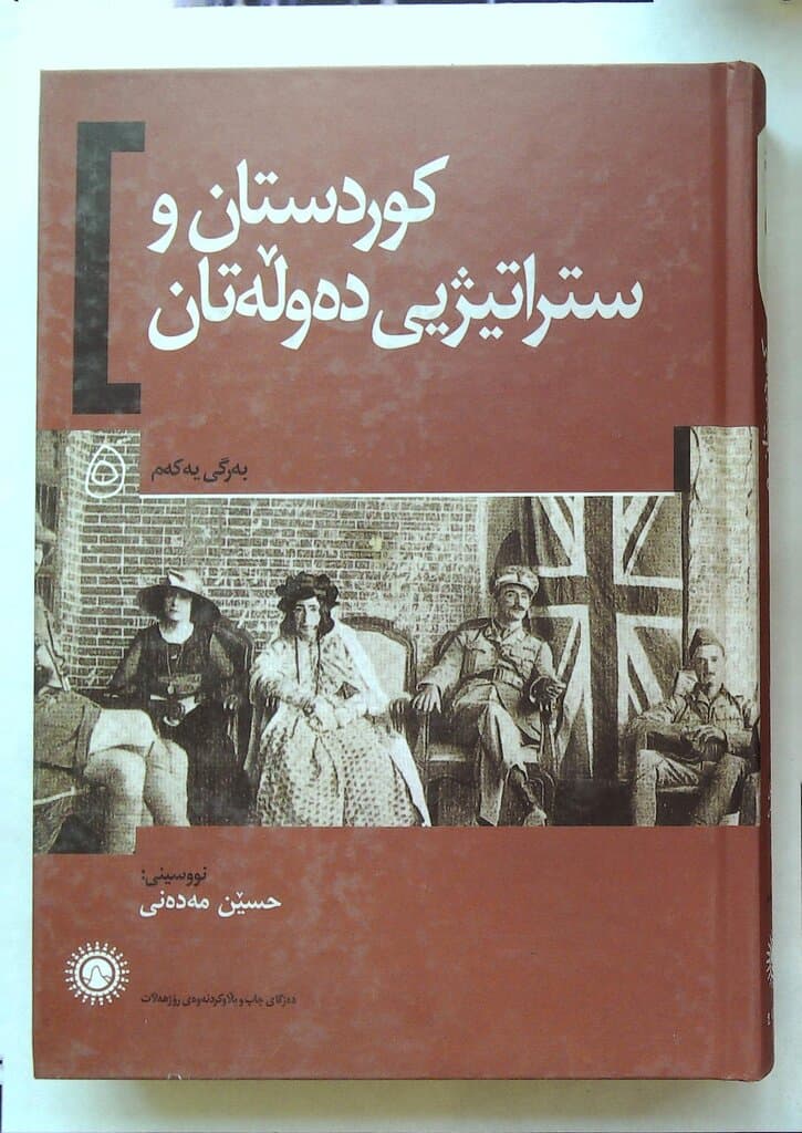 Kurdistan and the Great Power Game 5