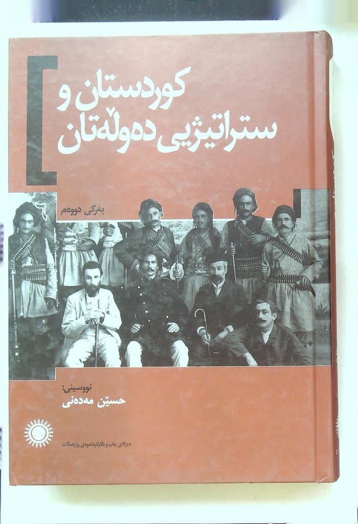 Kurdistan and the Great Power Game 6