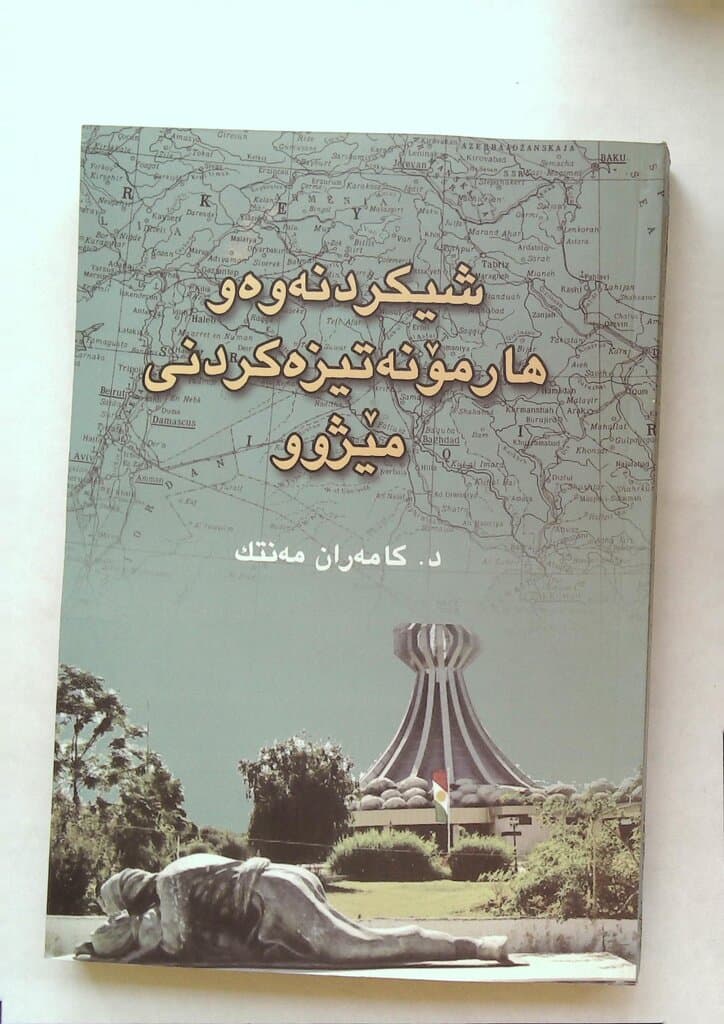 Reharmonizing History