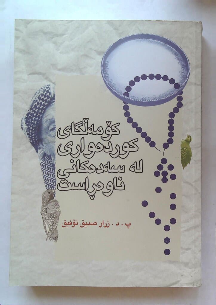 Kurdish Society in the Middle Ages