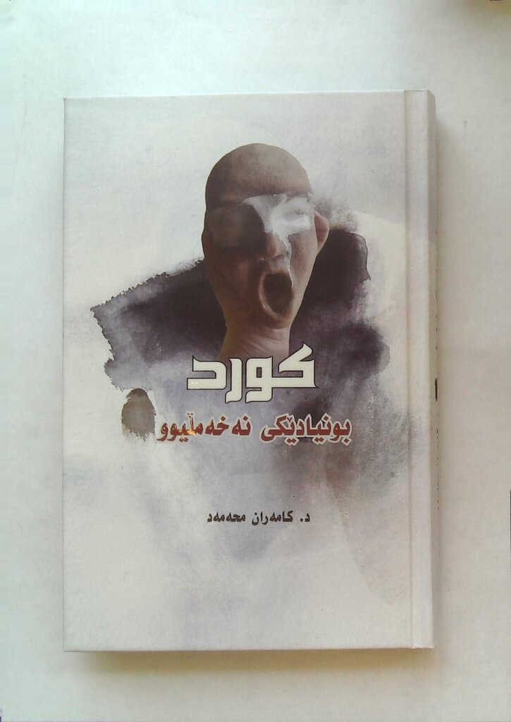 Unfinished Kurdishness