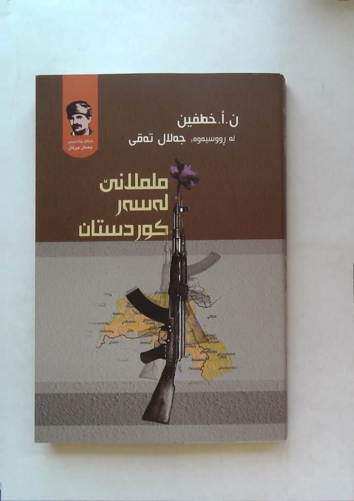 Conflict over Kurdistan