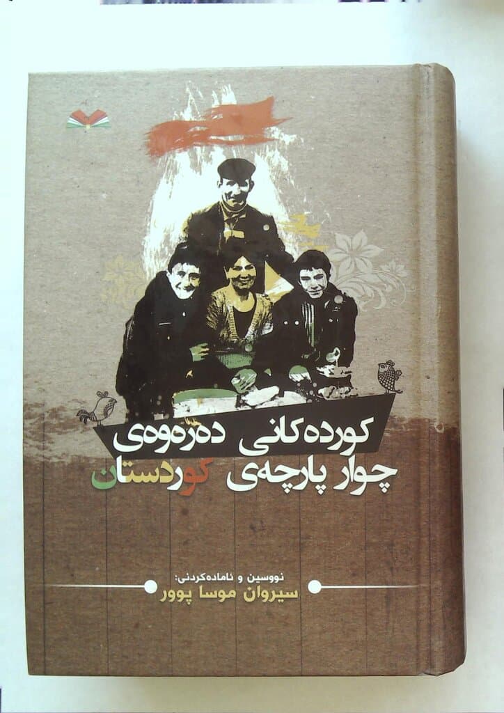 Kurds Outside the Four Parts of Kurdistan