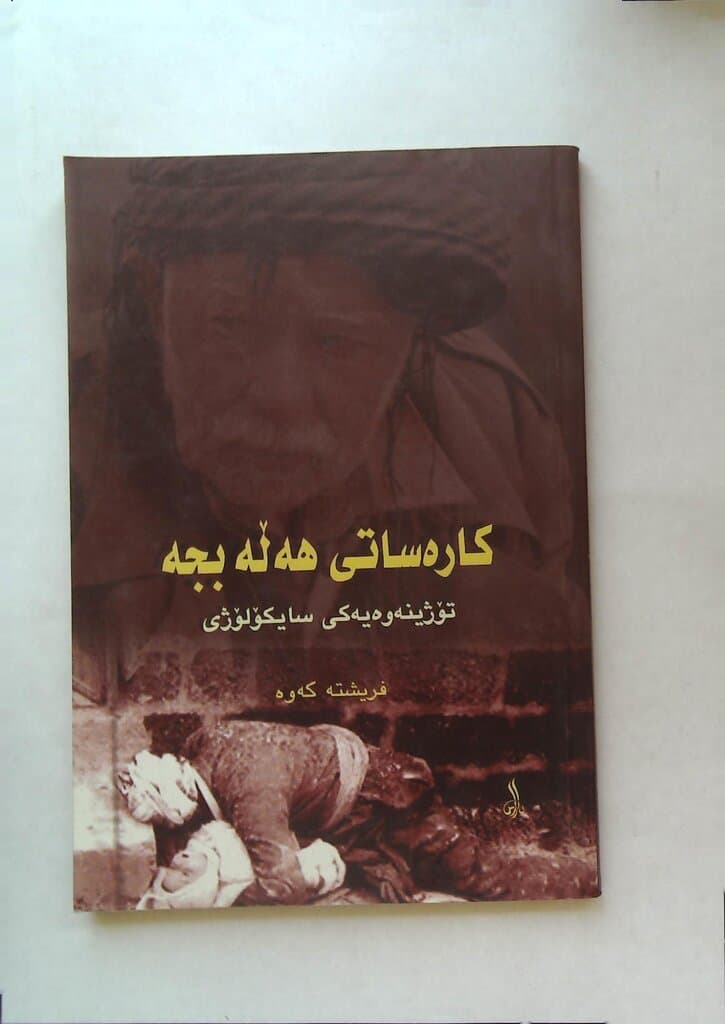 The Halabja Massacre