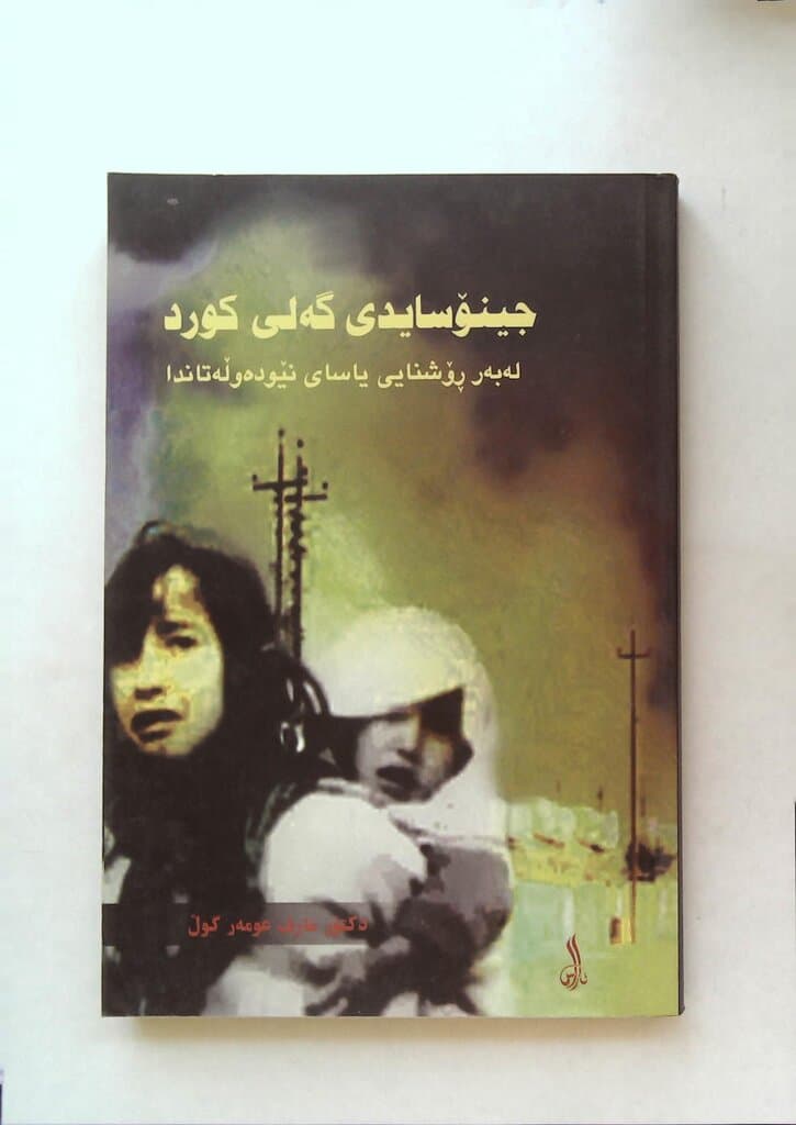 The Kurdish Genocide in the Light of International Law