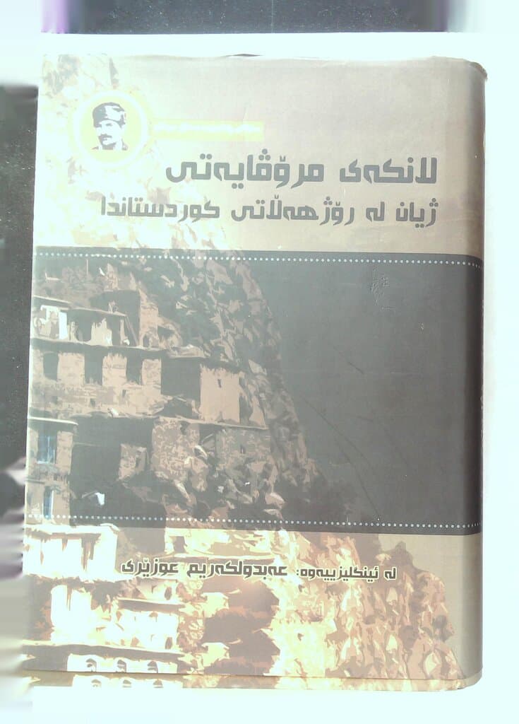 Humanity's Cradle: Life in Eastern Kurdistan