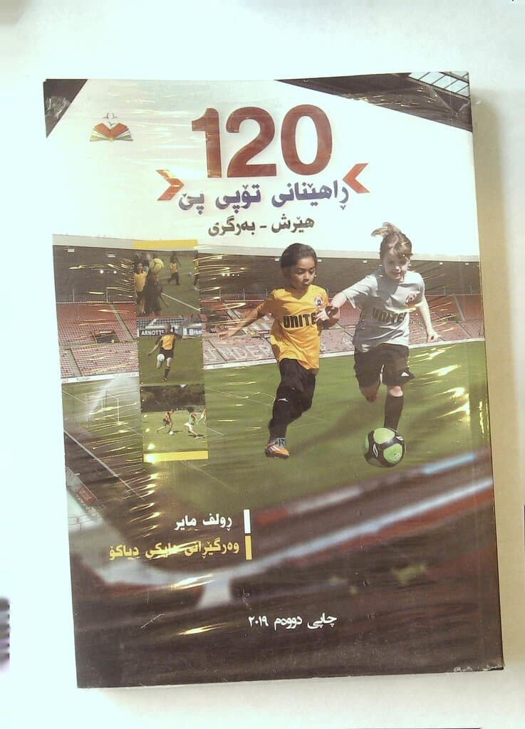 120 Football Training Drills