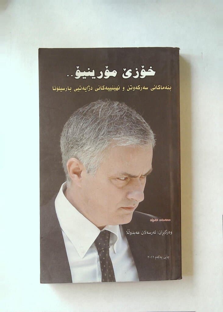 Foundations of Success and the Secrets of Countering Barcelona