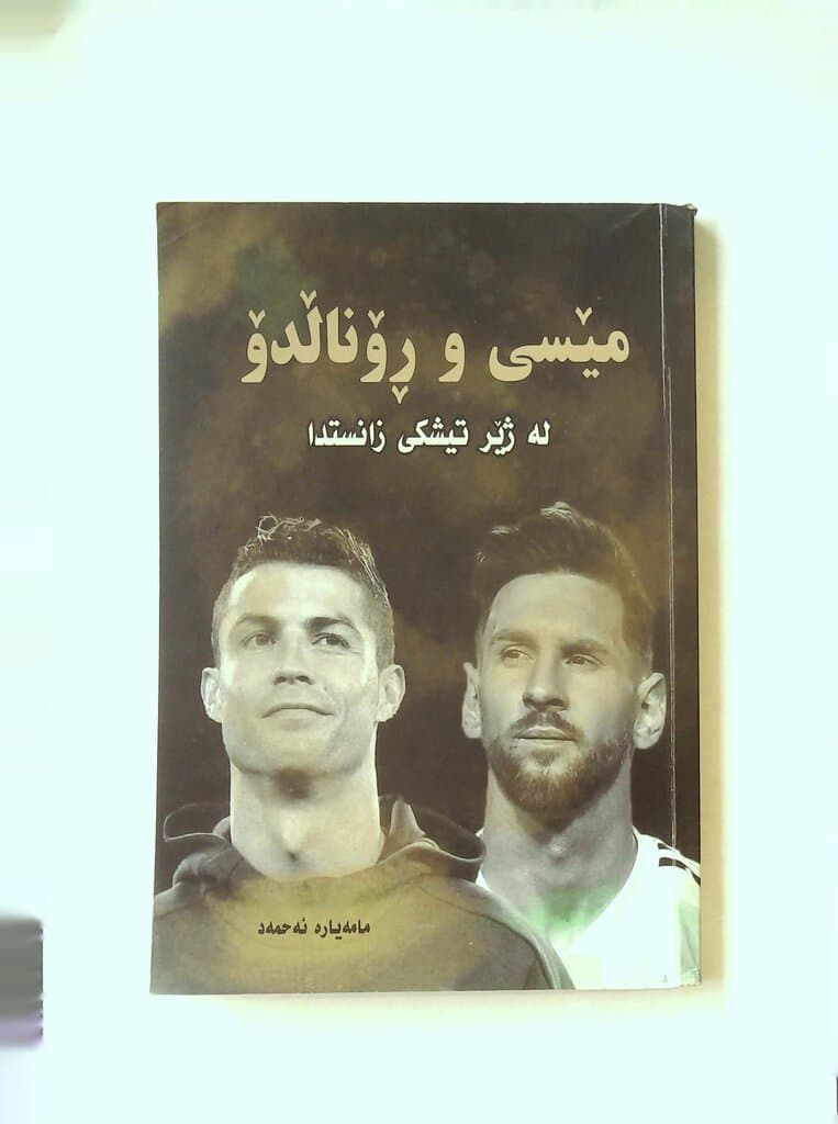 Messi and Ronaldo Under the Microscope