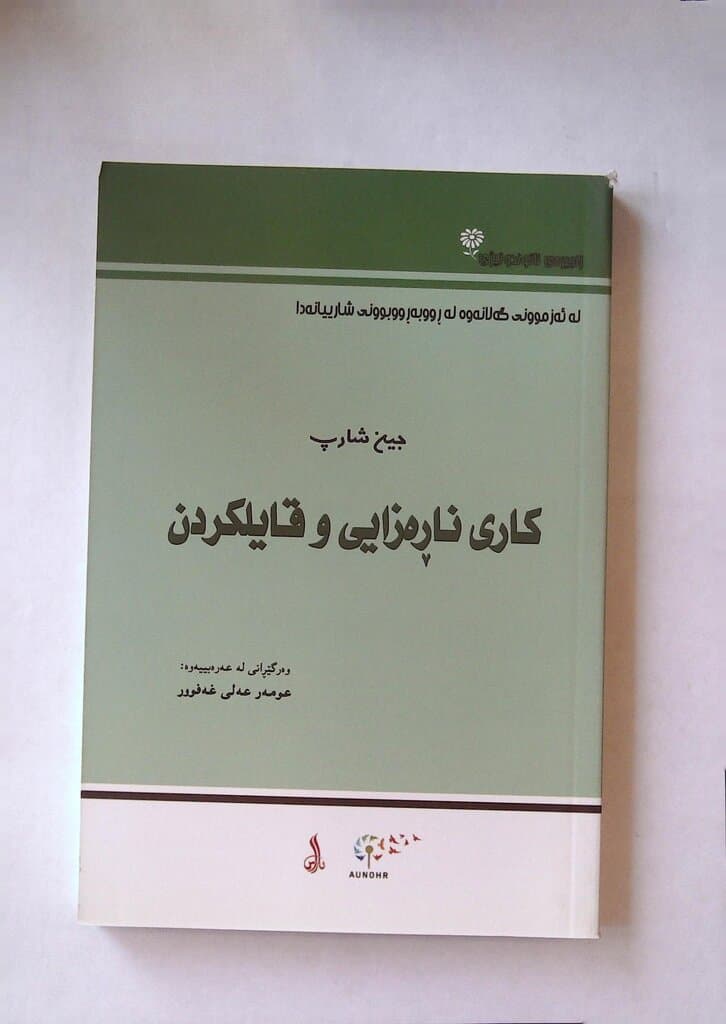 Dissatisfaction and Persuasion