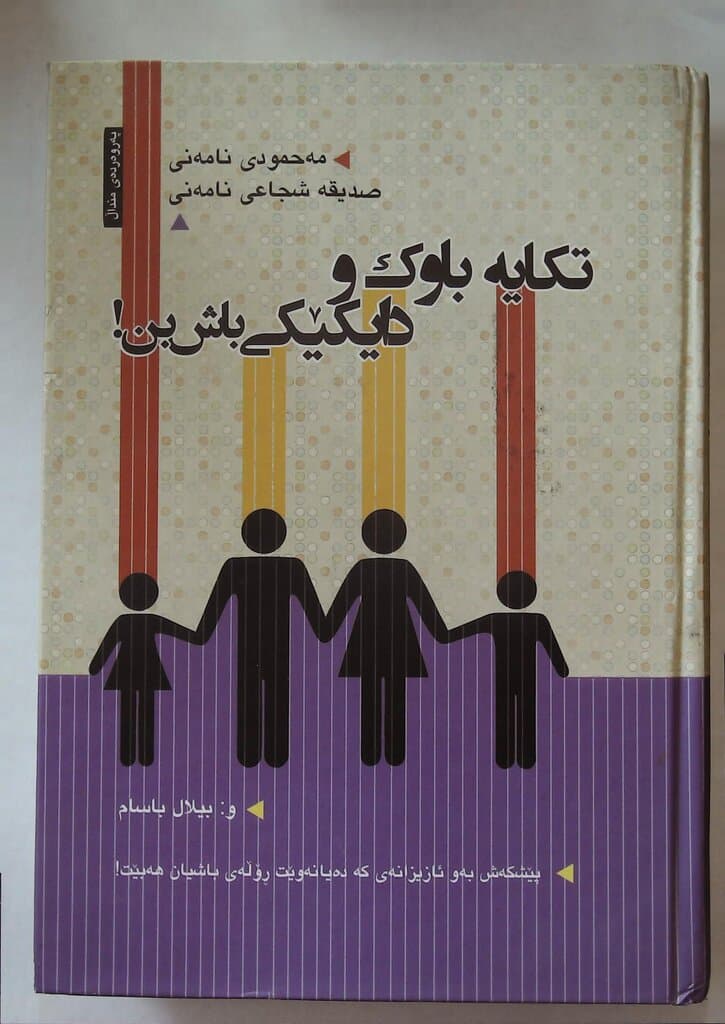 Please Be Good Parents