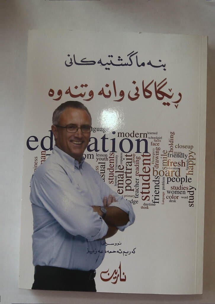 Fundamentals of Teaching Methods