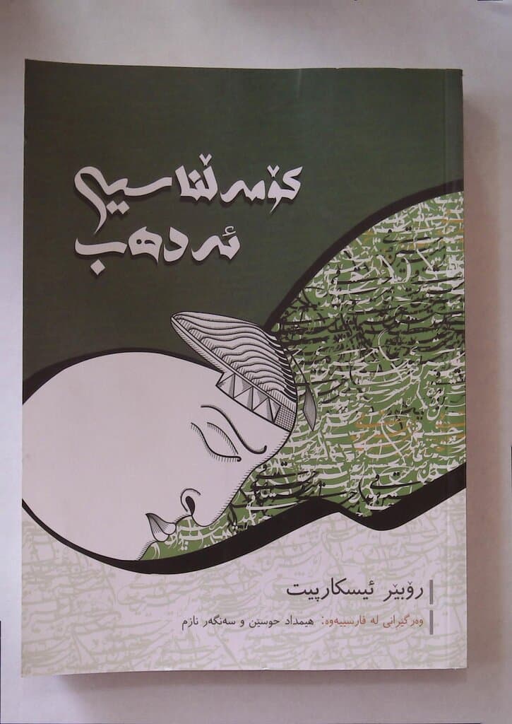 Sociology of Literature