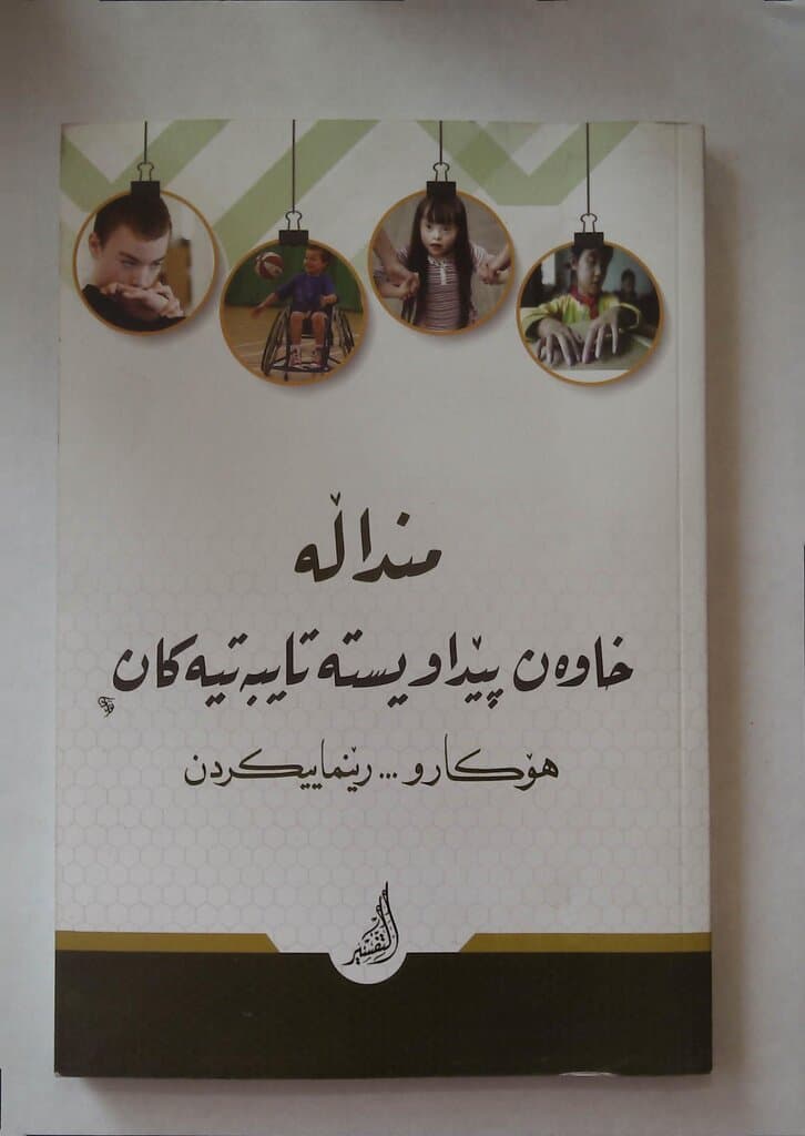 Children with Special Needs