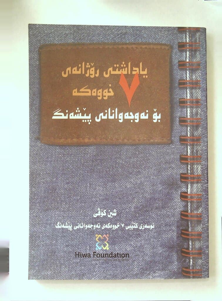 7 Daily Habits for Leading Teens