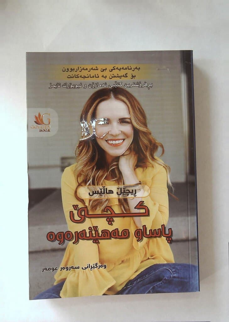 Don't Make Excuses, Girl