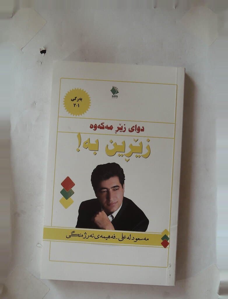 Don't Chase Gold, Be Golden