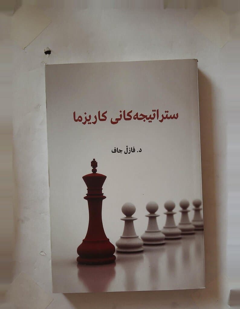 Strategies of Charisma