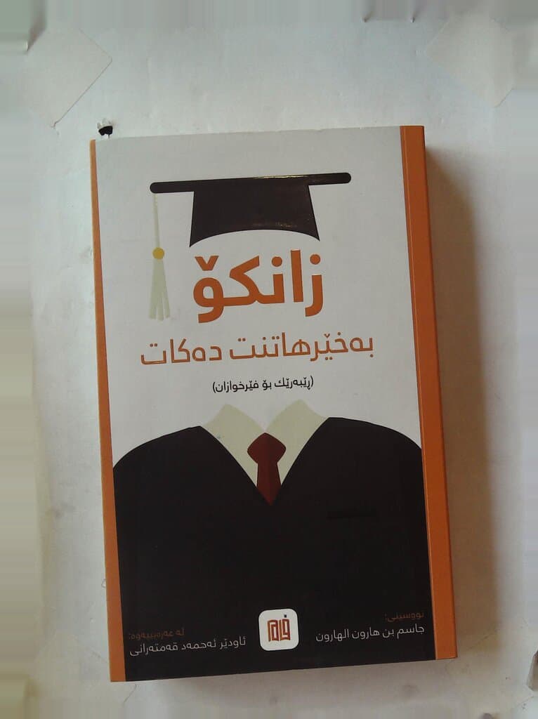 The University Welcomes You