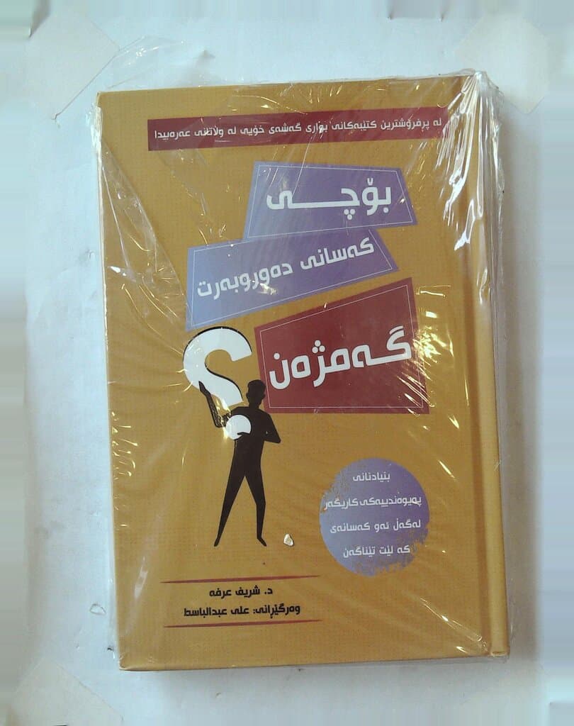 Why Are the People Around Me Idiots?