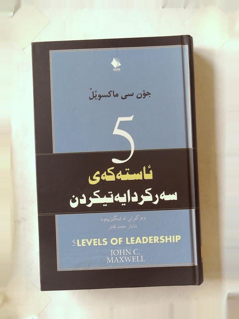 The Five Levels of Leadership