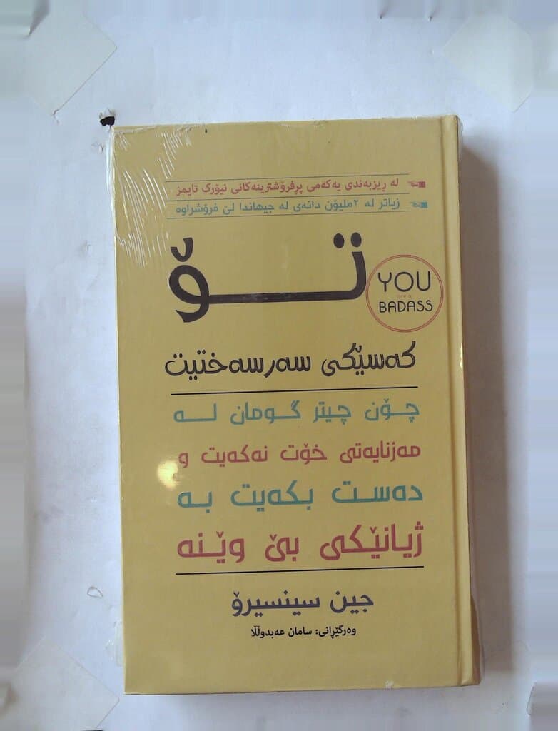 You're a Stubborn Cup