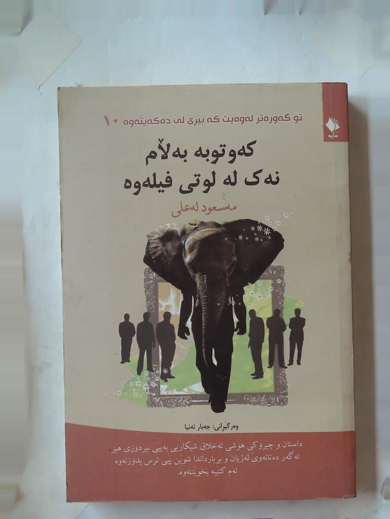 Fallen, But Not From an Elephant's Height