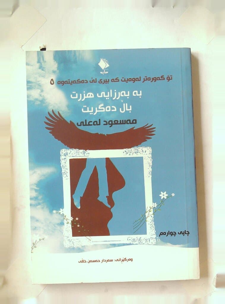 Your Thoughts Take Flight