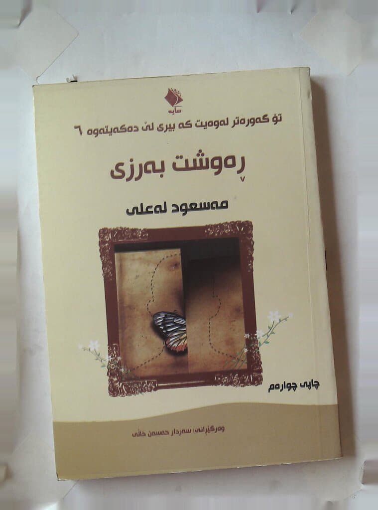 High Moral Character