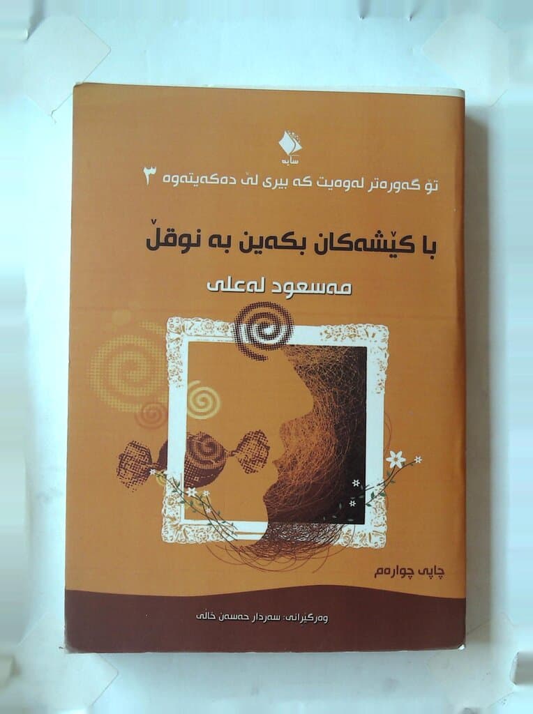 Turning Our Problems into Candy