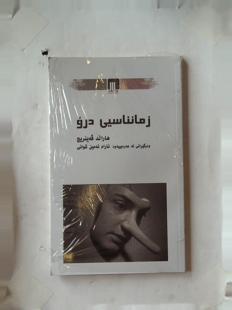 Our False Chronology