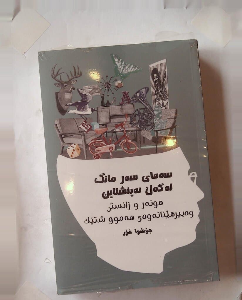 Moon Dance with Einstein