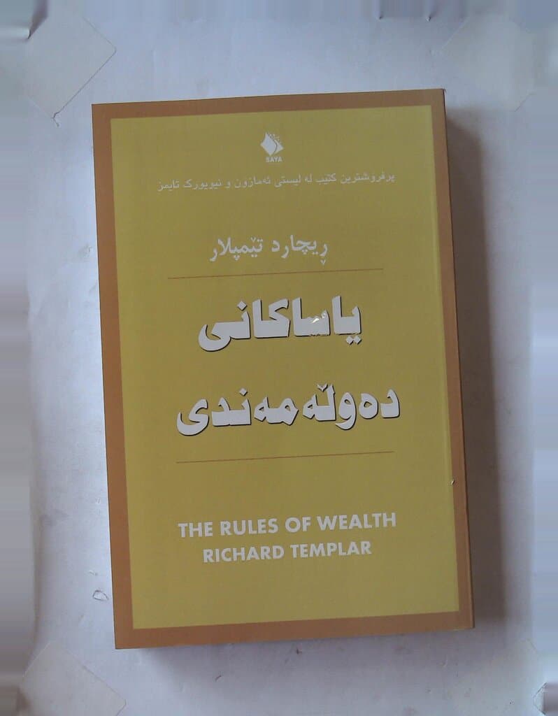 The Treasures of Our Ancestors