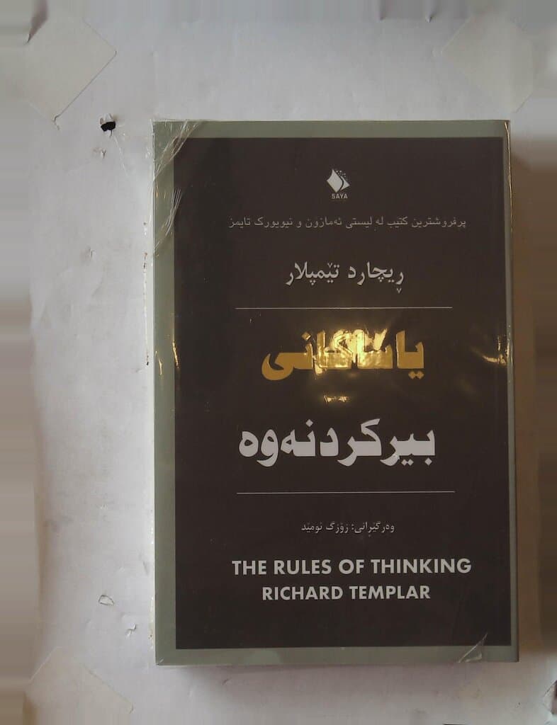 The Gathering of Jasmines