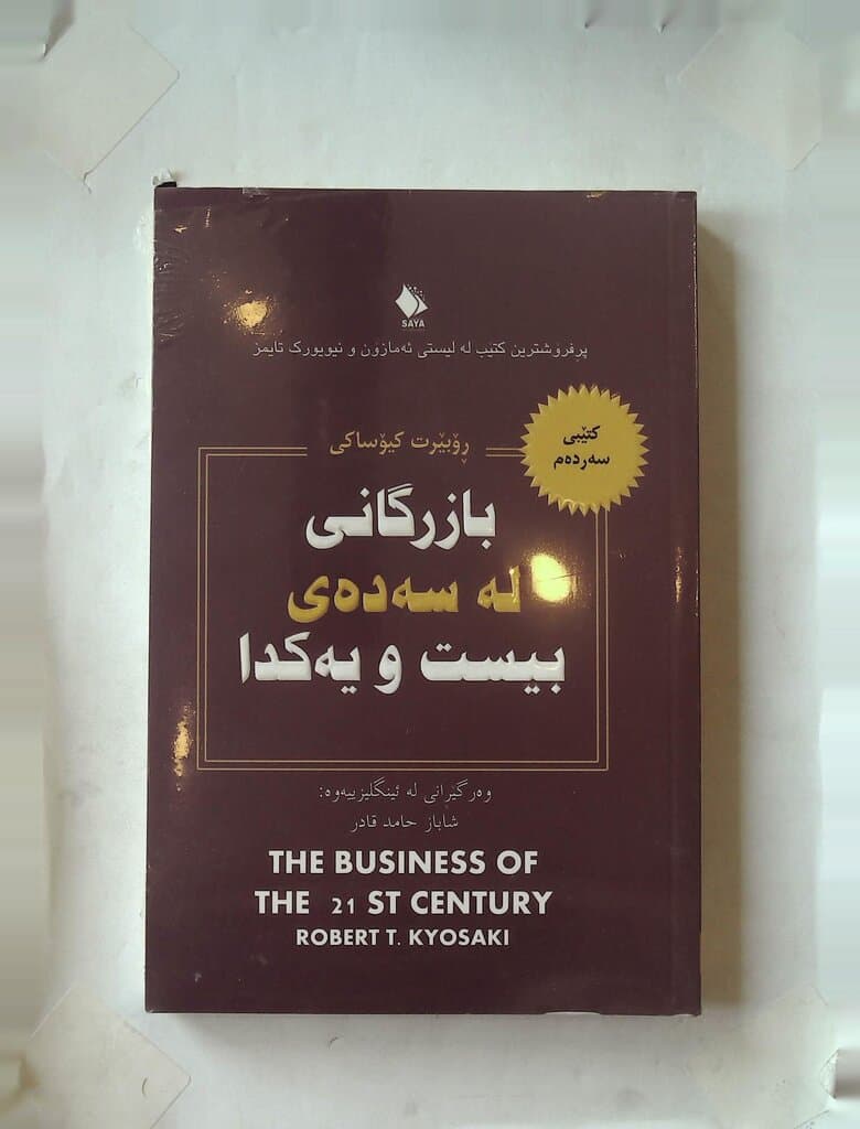 Commerce in the 21st Century