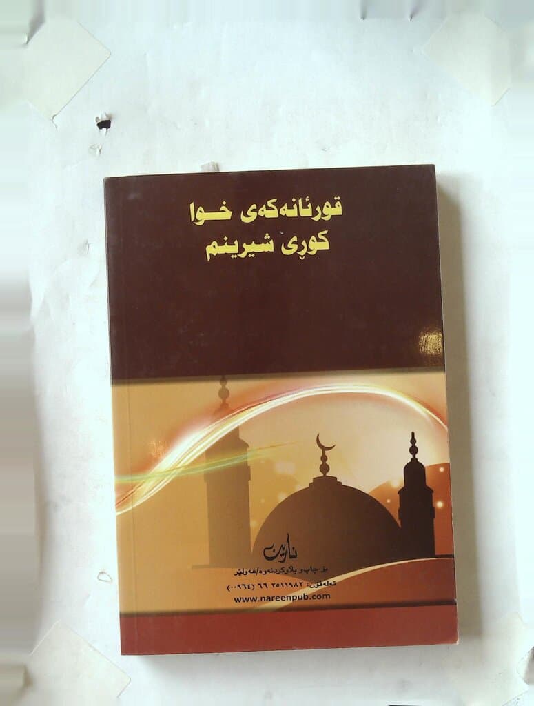 My Sweet Son's Quran