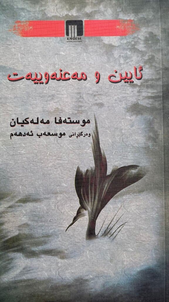 Religion and Spirituality