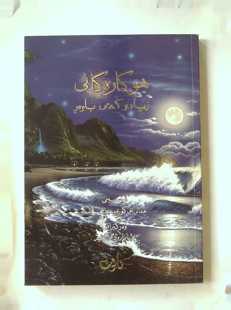 The Causes of Increased and Decreased Confidence