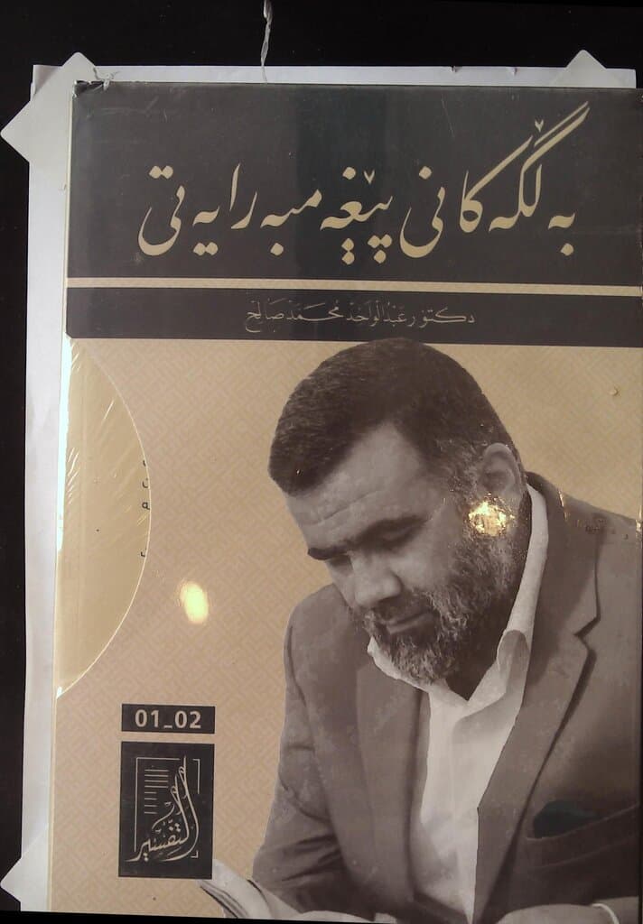 Evidence of Prophethood