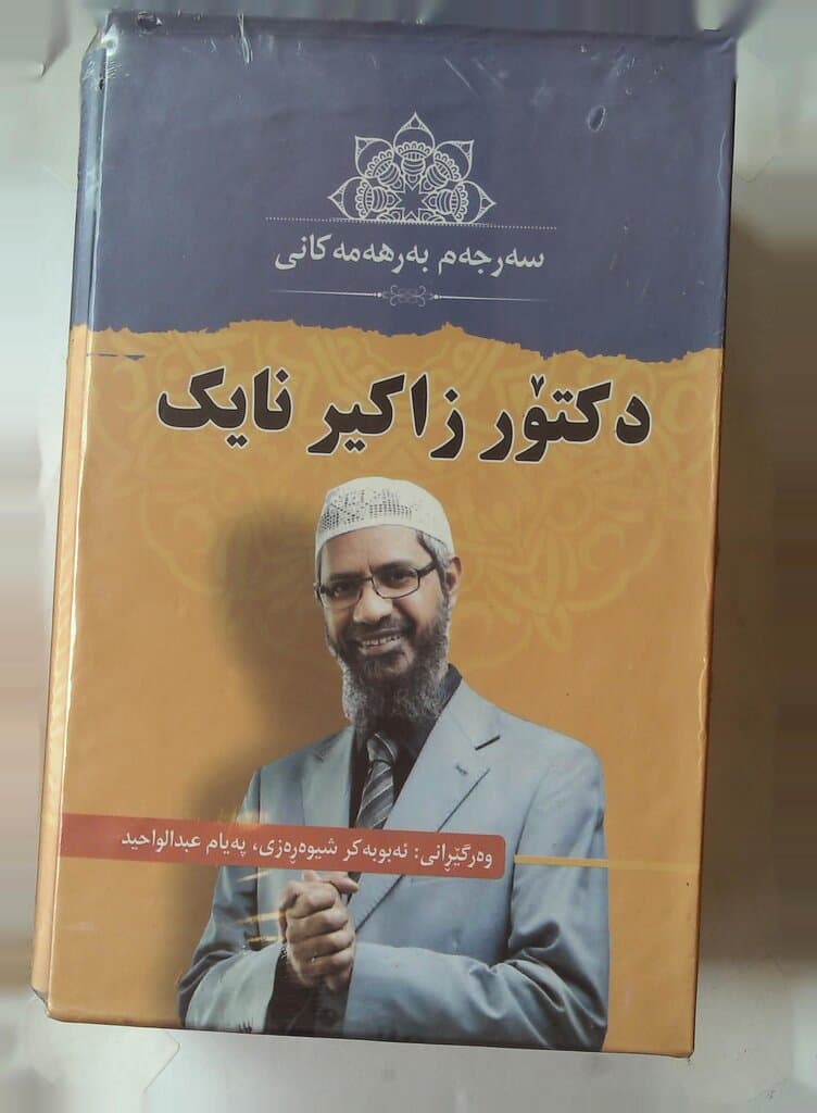 Dr. Zakir Naik