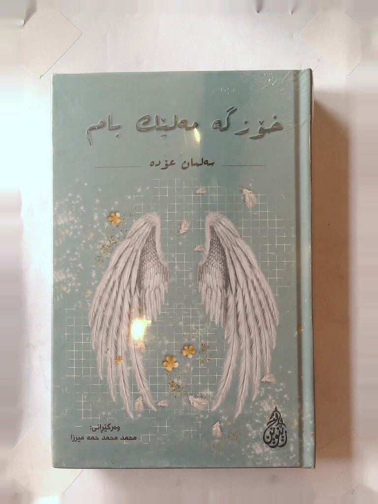 If Only I Were a King