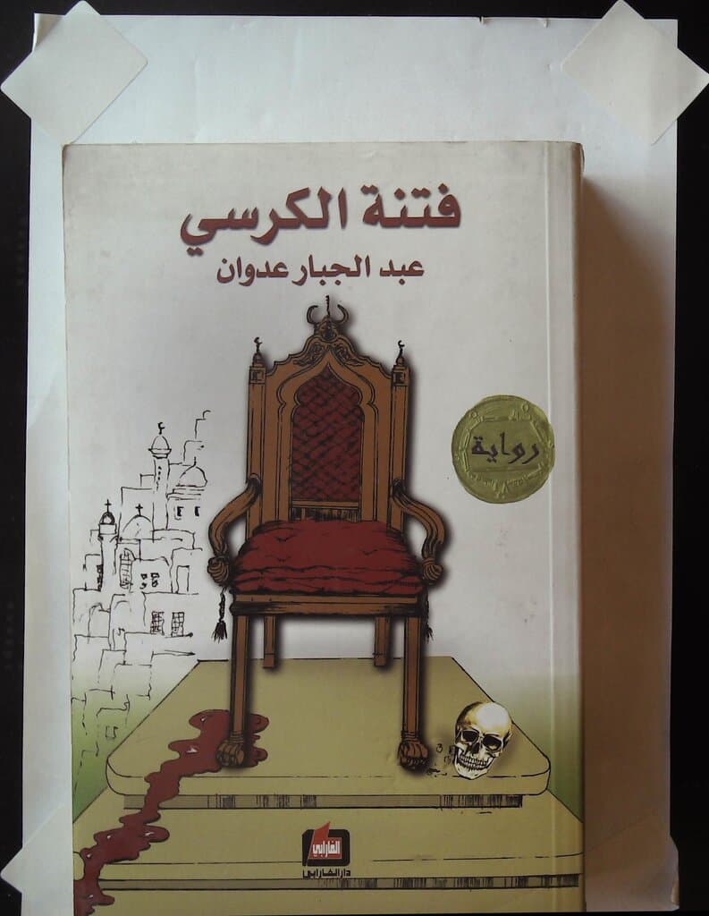 The Throne's Temptation