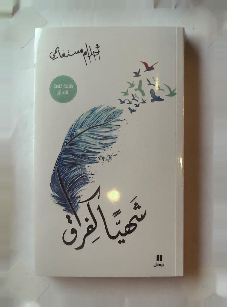 The Scent of Farewell