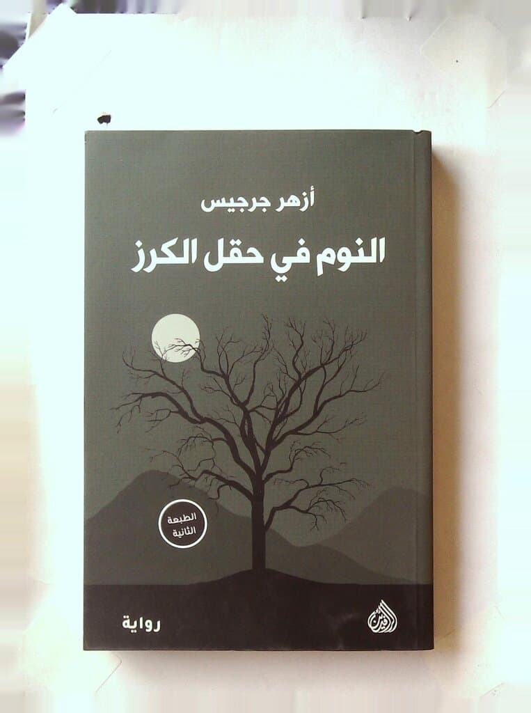 Sleeping in a Cherry Orchard