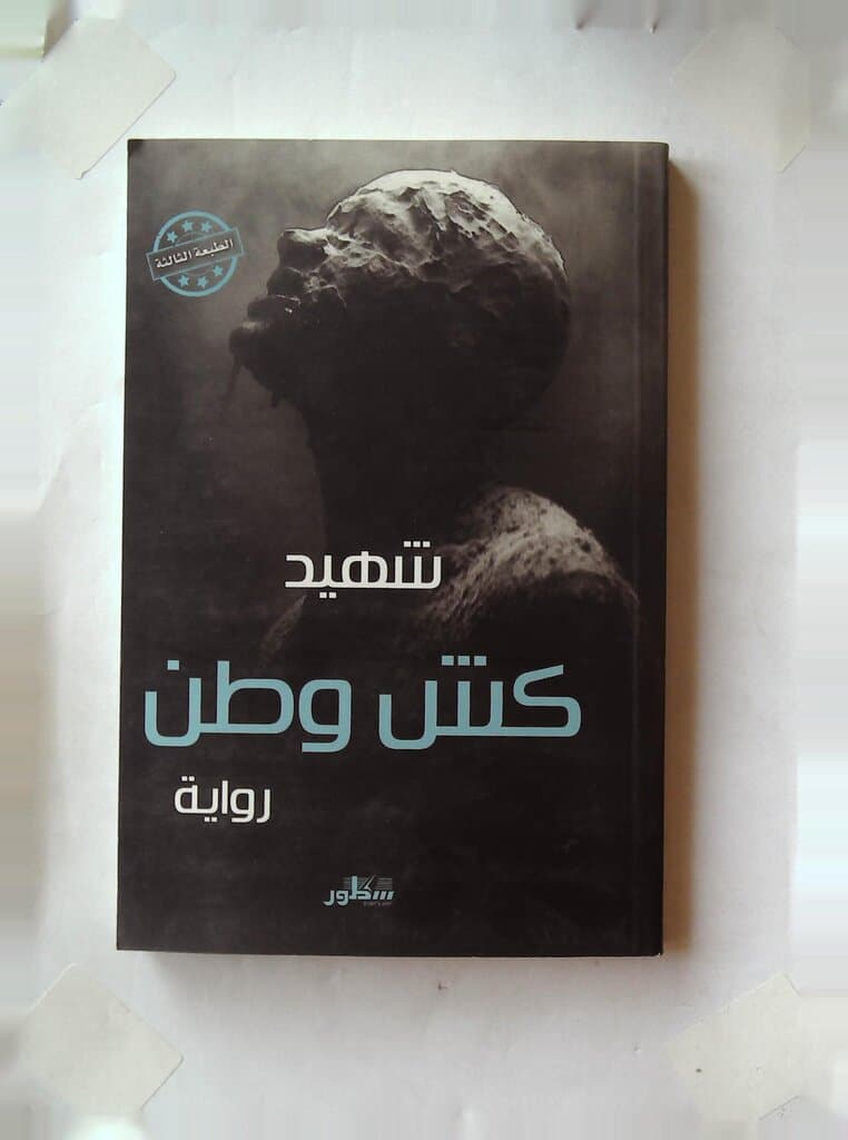 Martyr of the Homeland