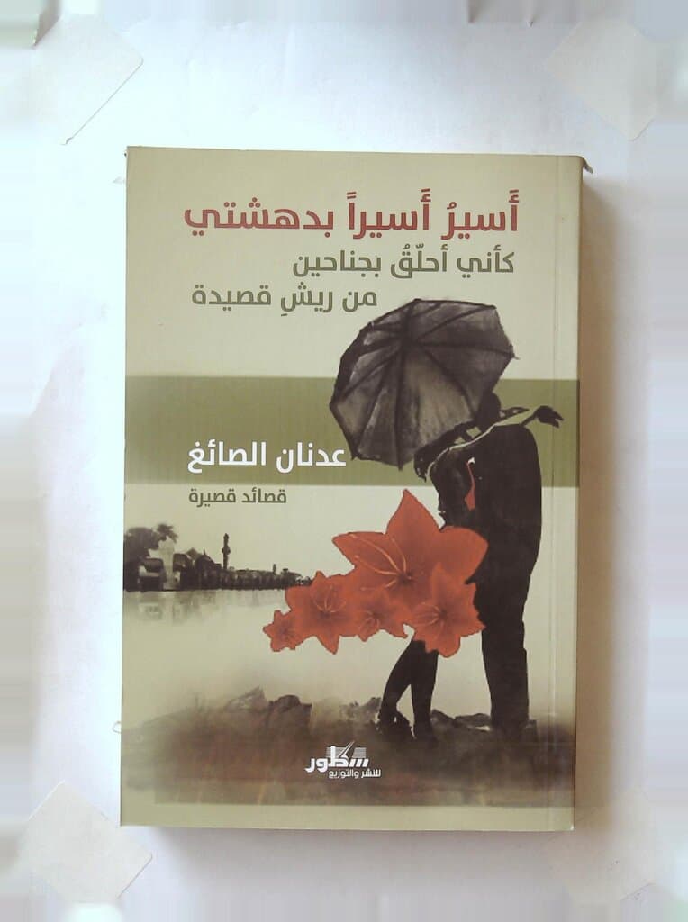 Captive of a Heavenly Prison, as if I Fly on Wings of Poetry